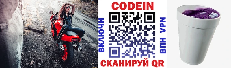 Кодеин напиток Lean (лин)  Кашин 
