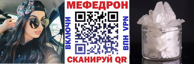 Мефедрон кристаллы  Кашин 